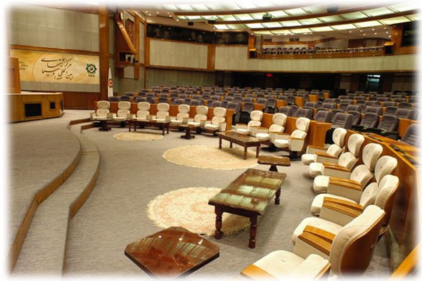 IRIB International Conference Center